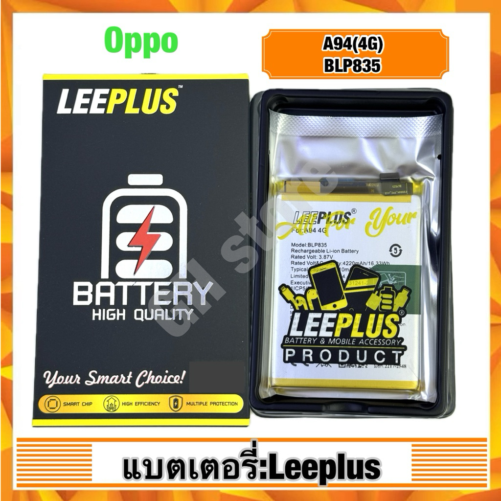 แบตเตอรี่ leeplus สำหรับOppo A94(4G)，BLP835แท้