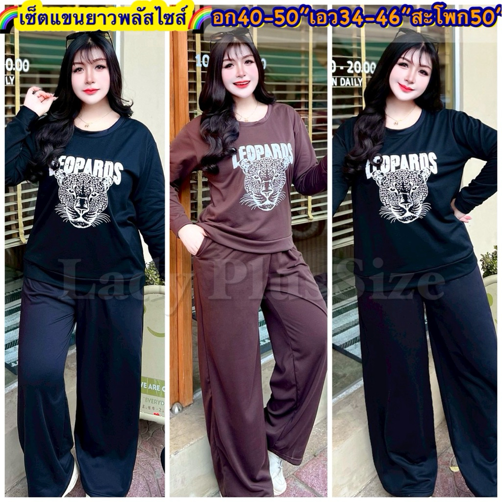 L129เซ็ทแขนยาว+กางเกงแถบสปอต ชุดเซ็ทสาวอวบ-อ้วน ไซส์ใหญ่ ผ้ายืดใส่สบาย - รูปที่ 6