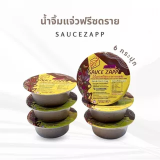 Sauce Zapp น้ำจิ้มแจ่วฟรีซดราย ขนาด 10 กรัม (6กระปุก)