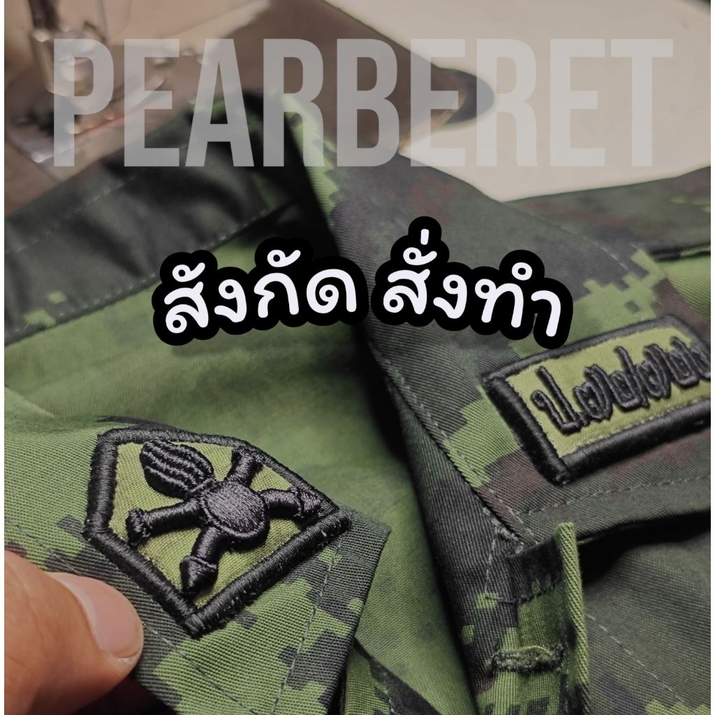 สังกัด3D-สั่งทำพิเศษ