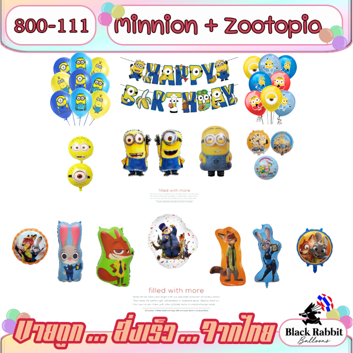 🇹🇭 800 112 ลูกโป่งฟอยล์ วันเกิด การ์ตูน สติทซ์ ซิมสัน ฟองน้ำ มินเนี่ยน Foil Balloon  Zootopia Minnion  ซูโทเปีย