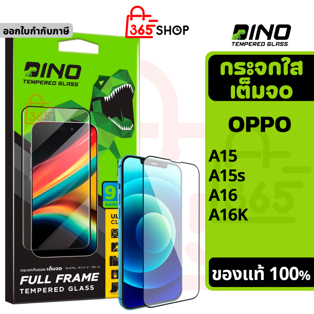 Dino ฟิล์มกระจกกันรอย ใสเต็มจอ สำหรับ OPPO A15 A15s A16 A16K