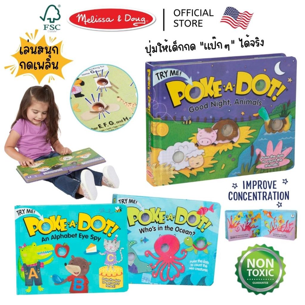 (ของแท้ USA) หนังสือเด็กปุ่มกด Pop It บอร์ดบุ๊ค Poke-a-Dot Board Book ABC Melissa Doug หนังสือเด็ก
