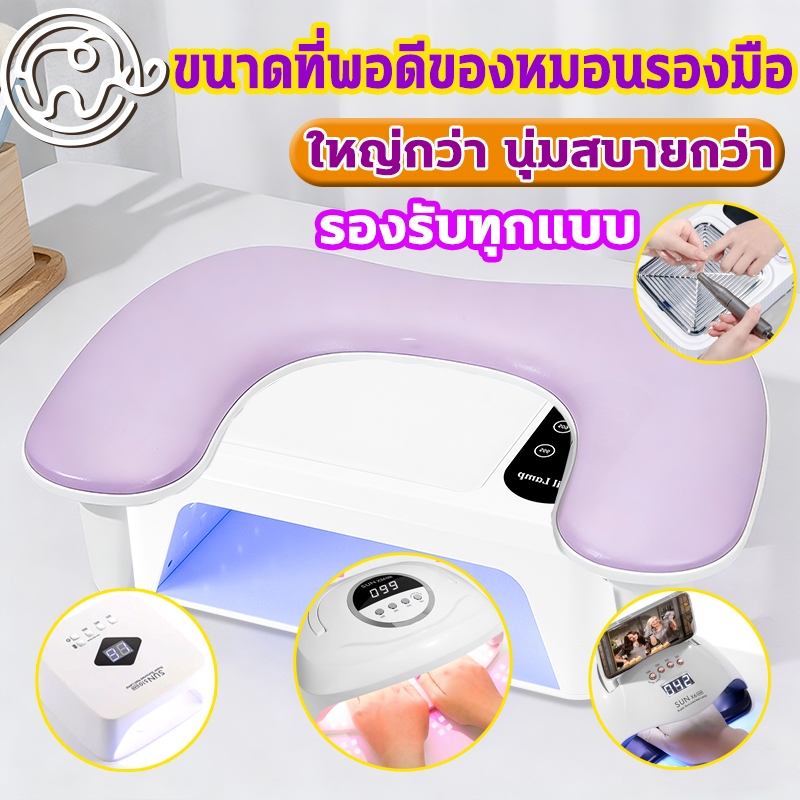 หมอนทำเล็บ รองรับข้อมืออย่างสมบูรณ์ ช่างทำงานสะดวก ช่วยลดการสั่นของมือ ระบายแรงกดได้ดี อุปกรณ์ทำเล็บ