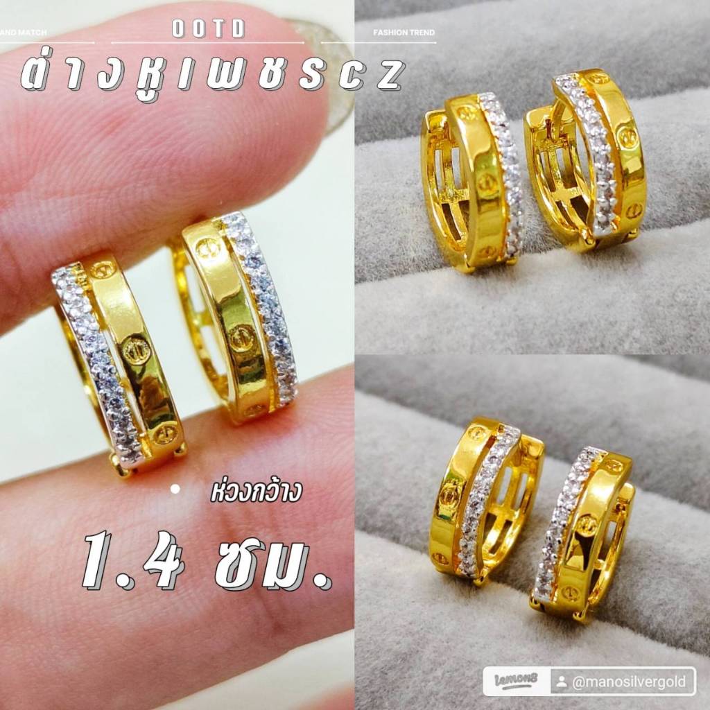 ต่างหู 0419 ไมครอน ชุบทอง หุ้มทอง แฟชั่น ทองสวย ใส่ออกงาน