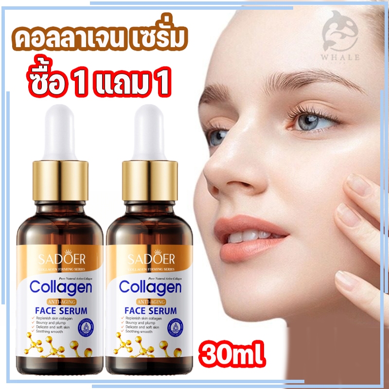 【ซื้อ 1 แถม 1】SADOER คอลลาเจน เอสเซ้นส์บำรุงผิวหน้า30mlเพิ่มความชุ่มชื้น ไฮเดรต บำรุงผิว เหมาะสำหรับ