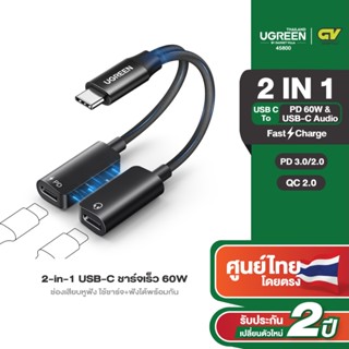 UGREEN อะแดปเตอร์เสียง 2-in-1 USB-C ชาร์จเร็ว 60W + ช่องเสีย…
