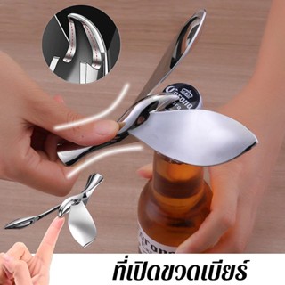 HomeBliss💖ที่เปิดขวด ที่เปิดขวดรูปนก เครื่องประดับช่วยคลายเค…