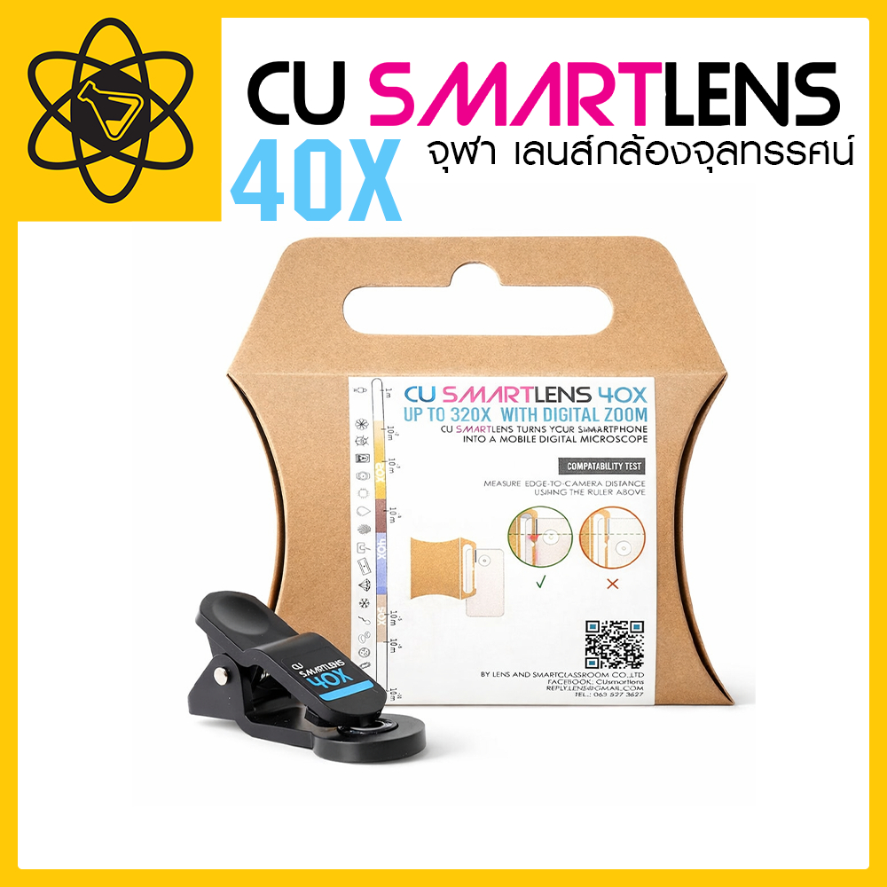 CU Smartlens 40X จุฬา เลนส์กล้องจุลทรรศน์ 40X