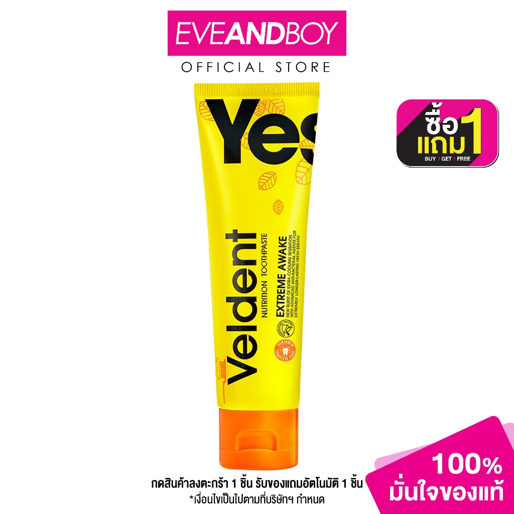 VELDENT - Extreme Awake Toothpaste (100g.) เวลเดนท์ ยาสีฟัน