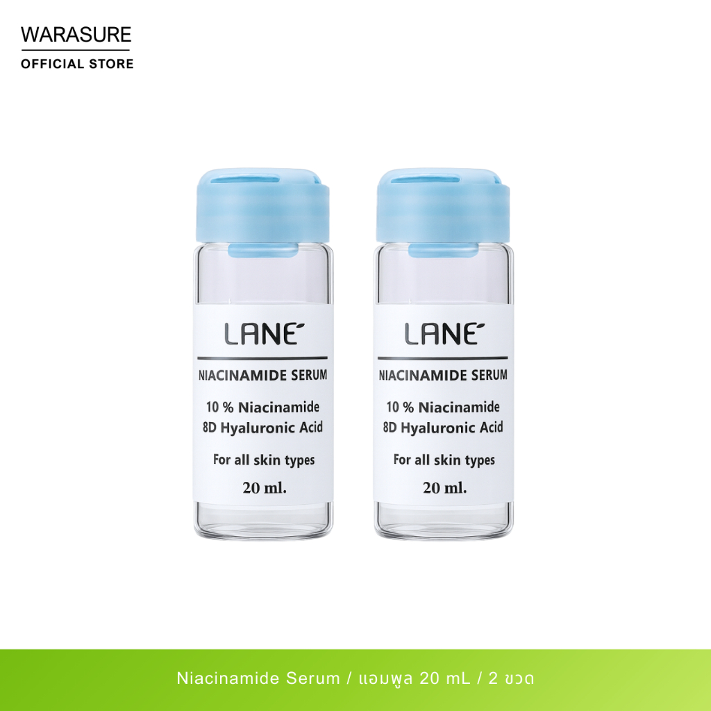[ 2 ชิ้น ] LANE' 10% NIACINAMIDE  SERUM  ขนาด 20 ml. (มี 2 แบบ)