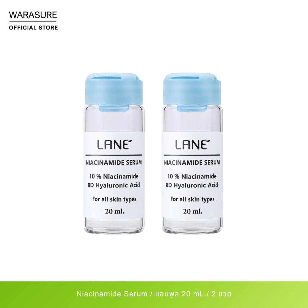 [ 2 ชิ้น ] LANE' 10% NIACINAMIDE SERUM ขนาด 20 ml. (มี 2 แบบ)