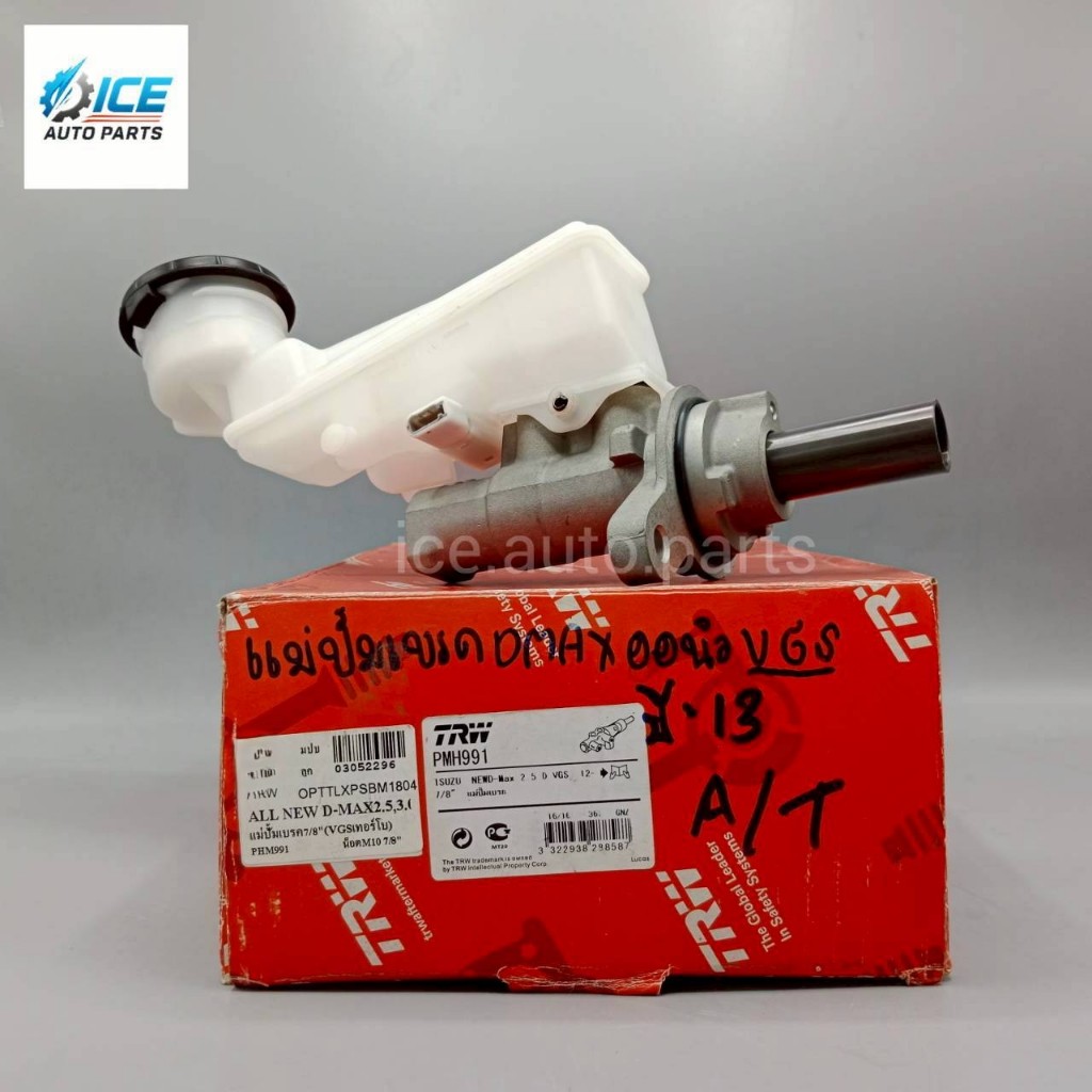 แม่ปั้มเบรค7/8"  ALL NEW D-MAX2.5,3.0,AT  VGS TURO แปรผัน 12,COLORADDO'04-15 2.5D AT น๊อต m10  รหัส 