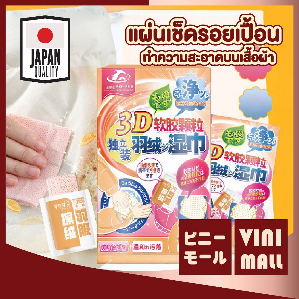 【VINIMALL คุณภาพดี】แผ่นเช็ดคราบเสื้อผ้าแบบพกพา สูตรอ่อนโยน เช็ดง่าย แห้งไว ไม่ทิ้งคราบ H77 S35