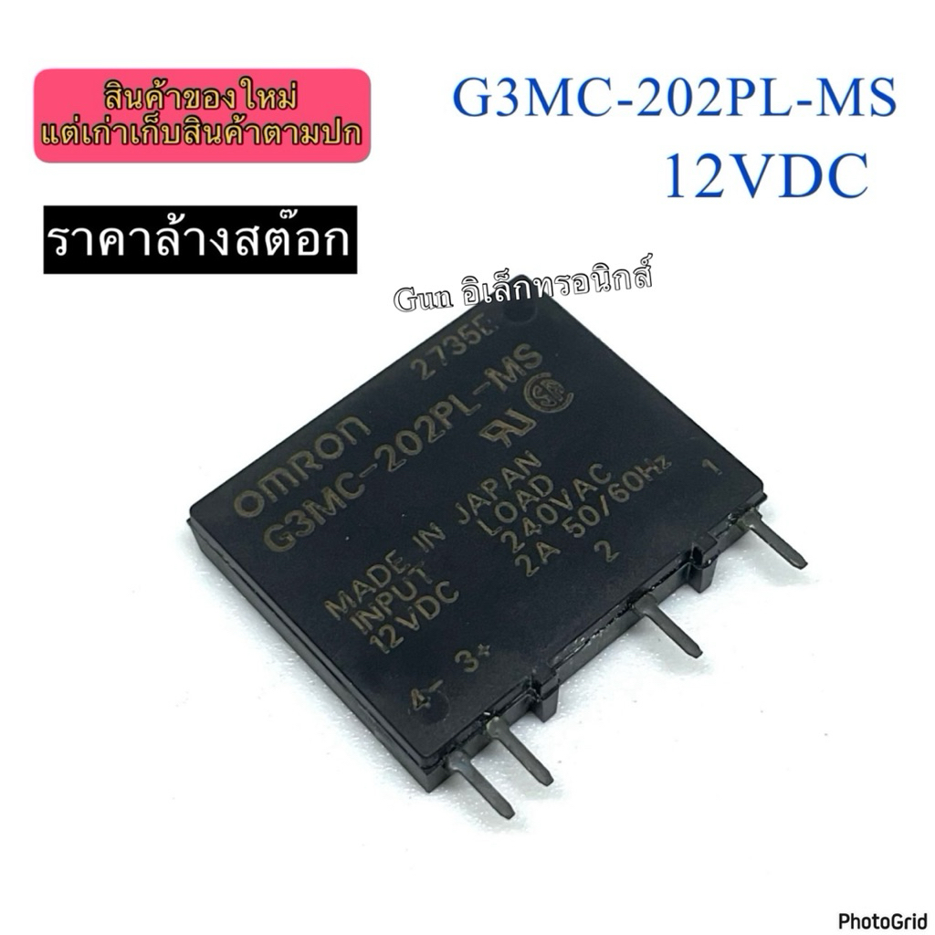รีเลย์ G3MC-202PL-MS 12VDC. 4 ขา. OMRON พร้อมส่ง