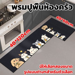 จำหน่ายเป็นเซ็ต พรม ลายกราฟฟิก พรมขนสั้น พรมปูพื้นในห้องครัว…
