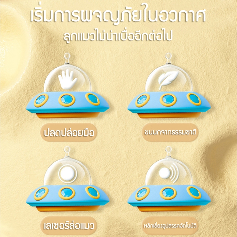 ของเล่นแมวคลายเครียด ของเล่นแมวขยับได้ ของเล่นแมวอัตโนมัติ - รูปที่ 2