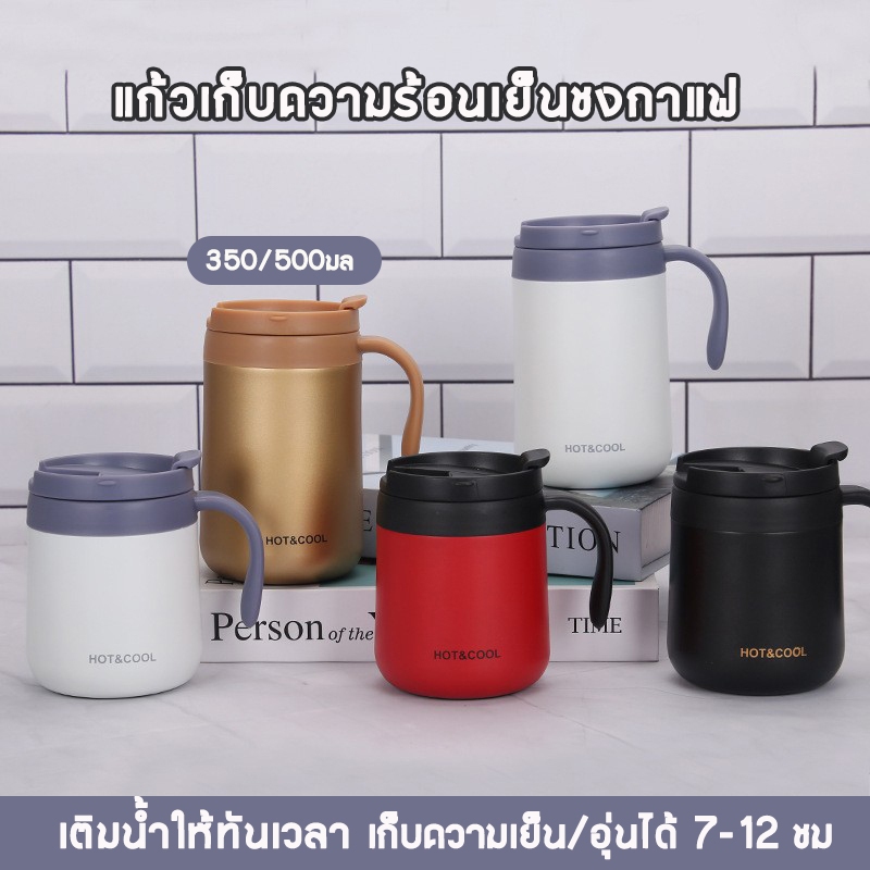 แก้วกาแฟพกพา 350/500ML เก็บความเย็น วัสดุสแตนเลส ฝาปิดพลาสติก PC กันกระแทกและกันรั่วซึม