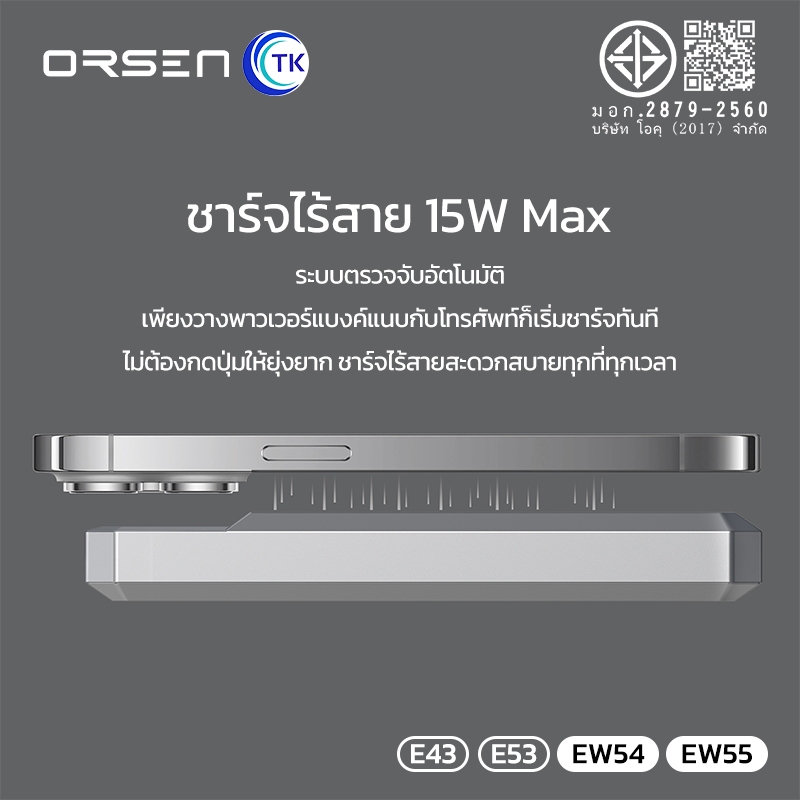 Orsen by Eloop EW54 EW55 E53 E43 10000mAh 20000mAh 25000mAh แบตสำรอง PowerBank ชาร์จเร็ว - รูปที่ 2