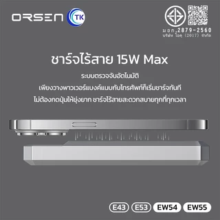 Orsen by Eloop E53 EW54 EW55 E43 MagCharge แบตสำรอง ไร้สาย ชาร์จเร็ว PD 20W 45W PPS QC3.0