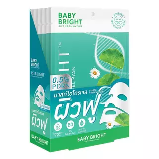 Baby Bright ไฮโดรเจลมาสก์ เบบี้ไบร์ท มีตัวเลือก [ยกกล่อง]x6ซอง