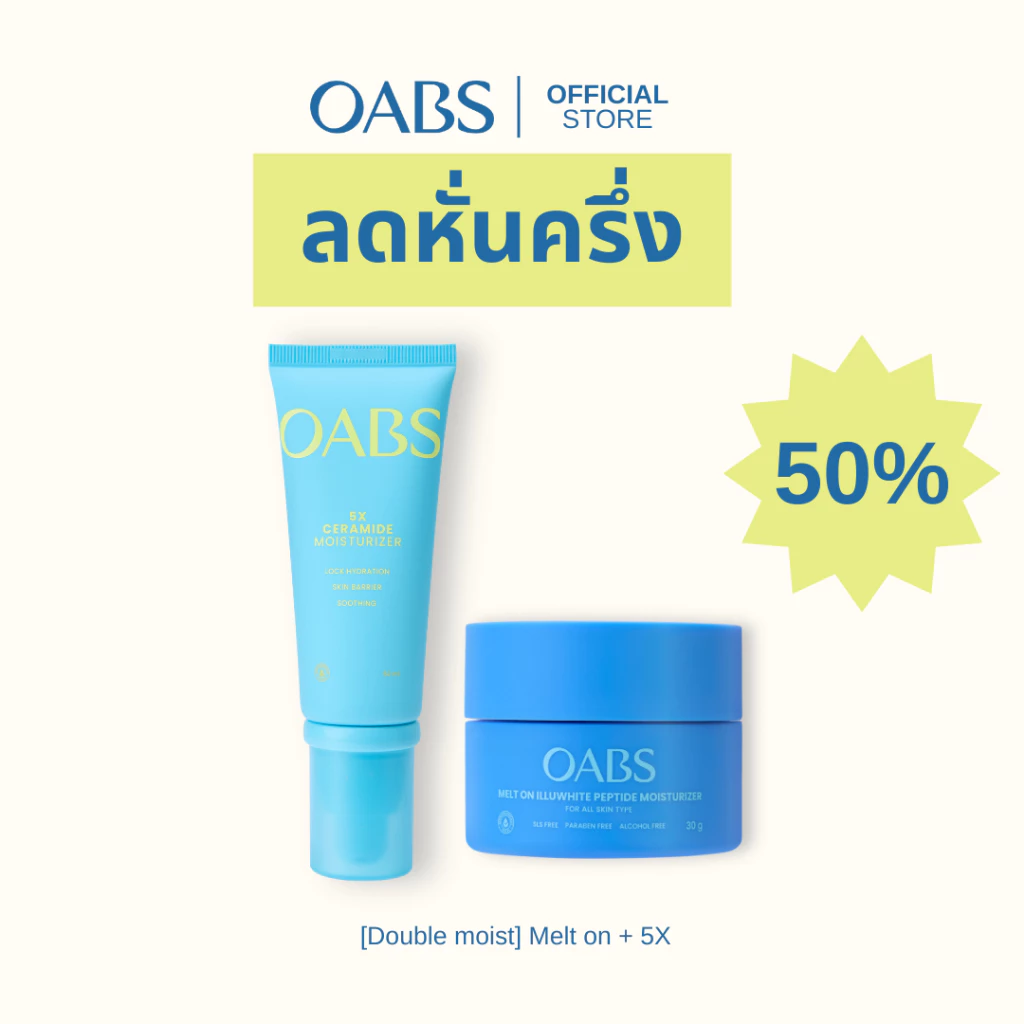 [Live ลดหั่นครึ่ง OABS Double moisture] 5X Ceramide Moisturiz + Melt on Illuwhite Peptide Moisturizer