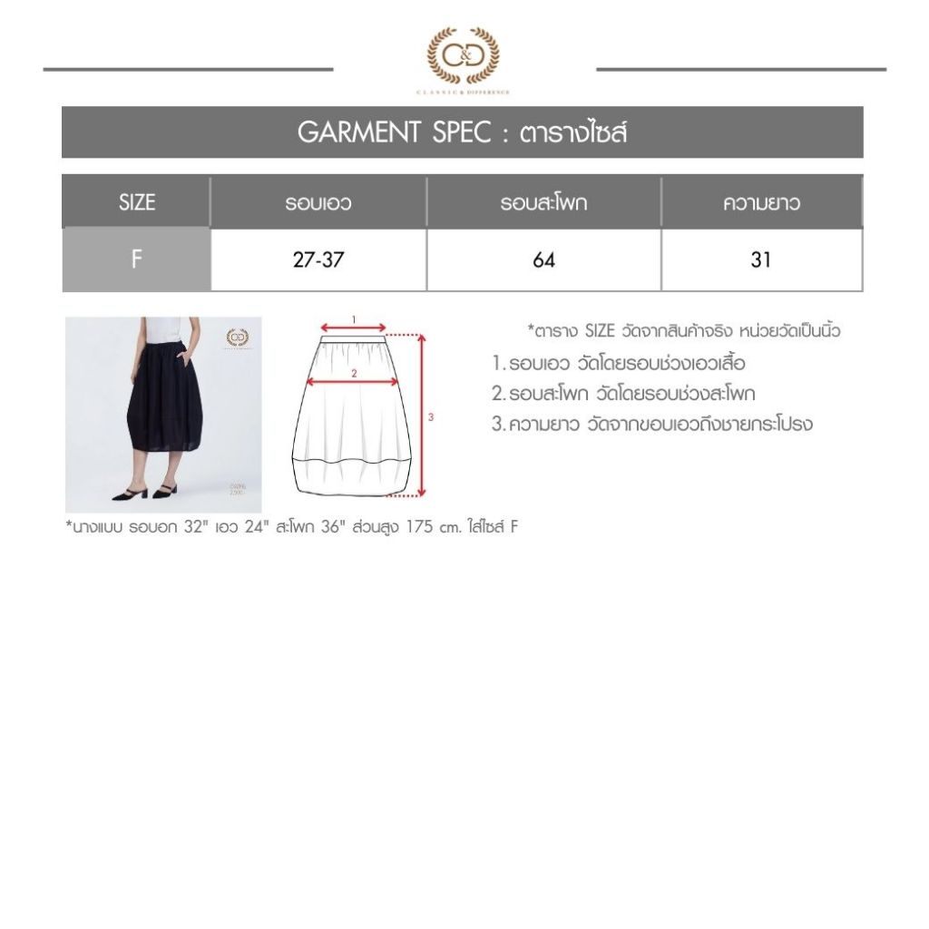 C&D تنورة بالون كتان — أسود — صورة 2