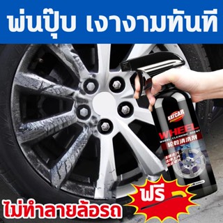 📣แถมแปรงล้อ📣สเปรย์ล้างล้อแม็ก น้ำยาขัดล้อแม็ก น้ำยาขัดล้อรถ …