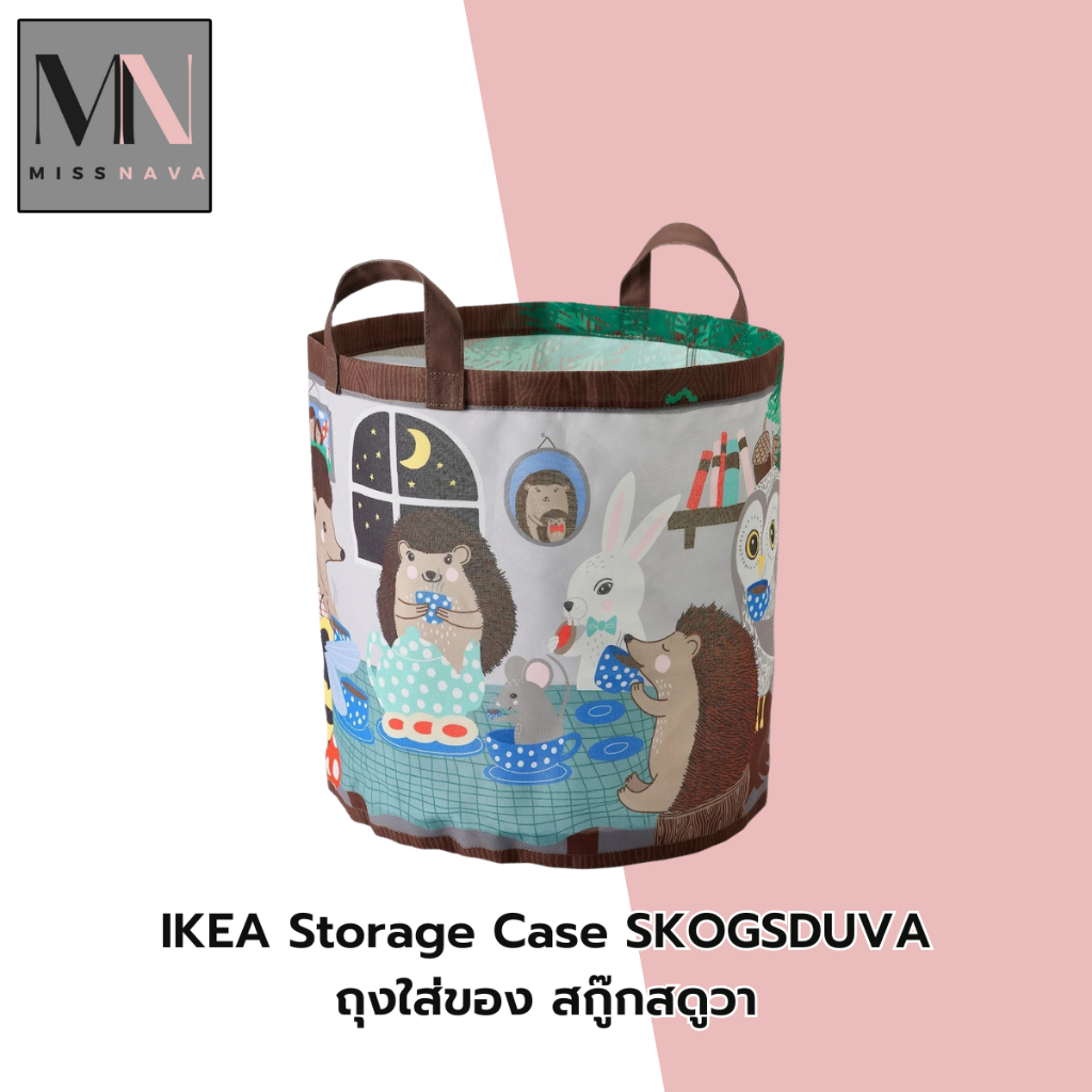IKEA Storage Case SKOGSDUVA ถุงใส่ของ สกู๊กสดูวา