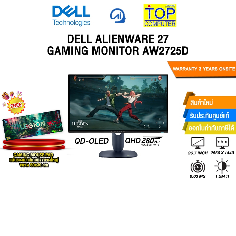 DELL ALIENWARE 27 GAMING MONITOR AW2725D (QD-OLED QHD 280Kz)/ประกัน 3 Years Onsite