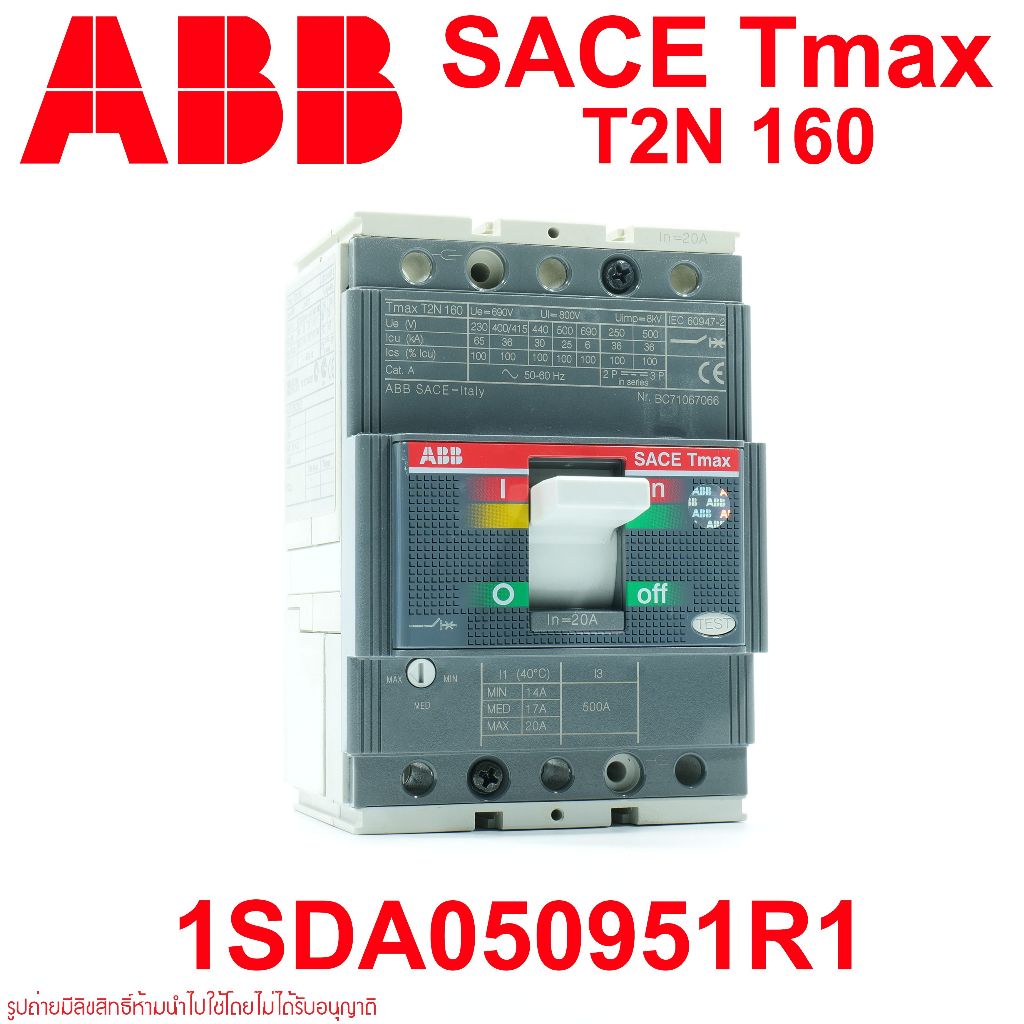 SACE Tmax T2N160 ABB MCCB T2N 160 R20A เซอร์กิตเบรกเกอร์ ABB 1SDA050951R1 ABB Tmax 3P ln=20A