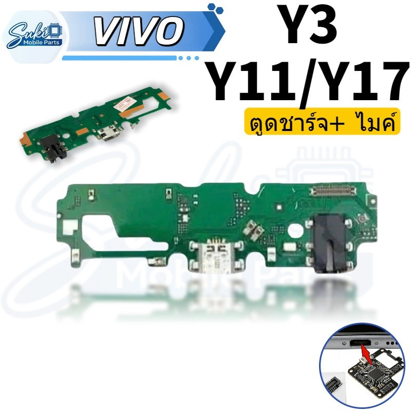 USB สายแพรตูดชาร์จ VIVO Y11 Y12 Y15 Y17 USB แพรชาร์จ แพรตูดชาร์จ แพรตูด