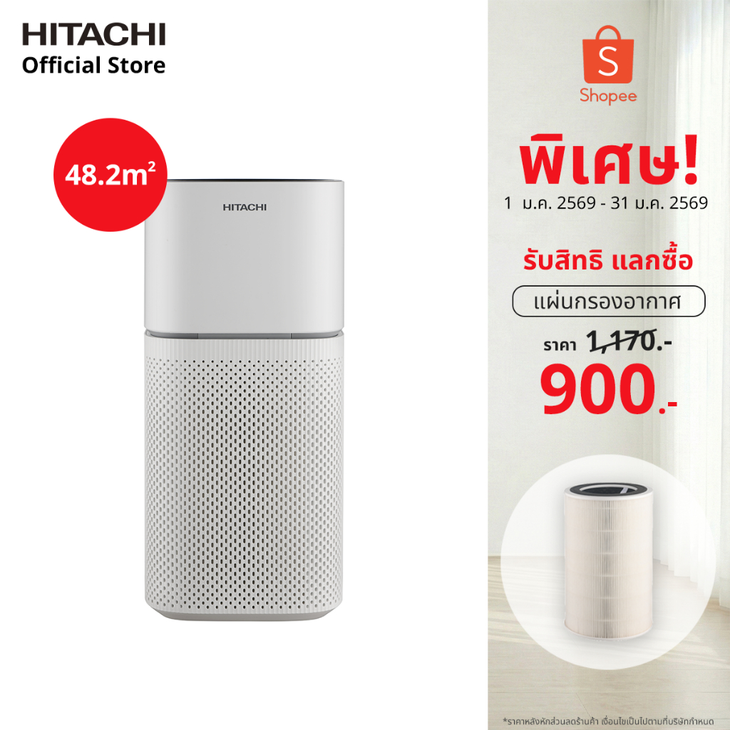 Hitachi ฮิตาชิ เครื่องฟอกอากาศ 48ตรม. แผ่นกรอง HEPA H13 รุ่น EP-TZ50WO