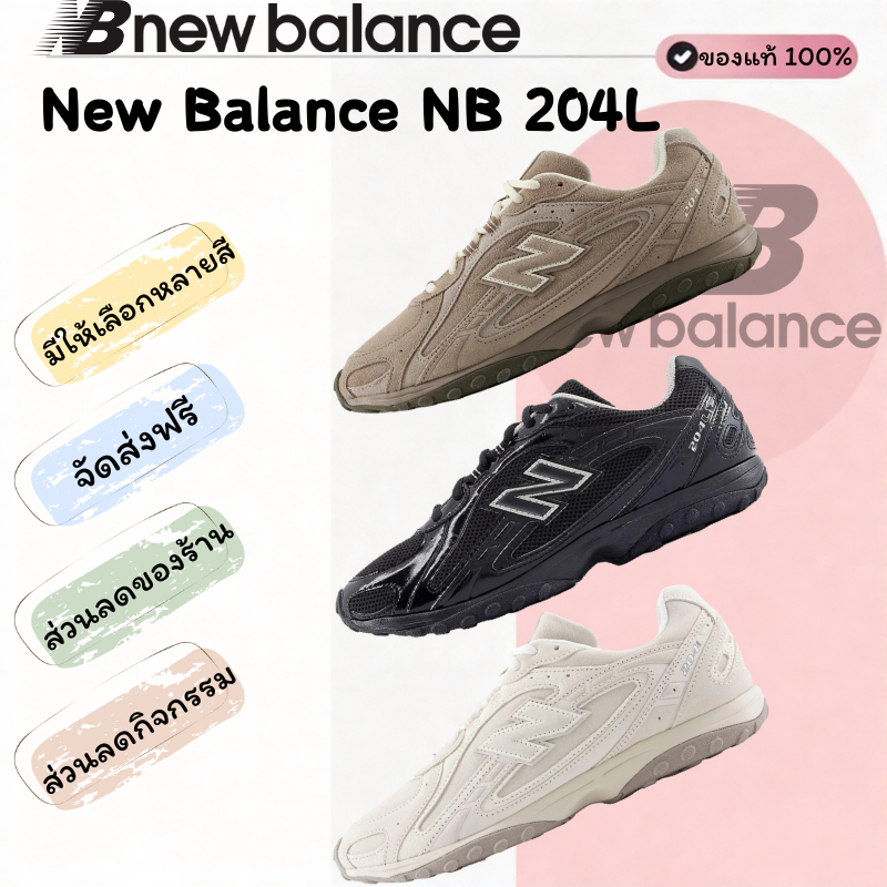 [ของแท้ 100%] New Balance NB 204L รองเท้ากีฬาสำหรับชายหญิง รองเท้าลำลองแฟชั่น