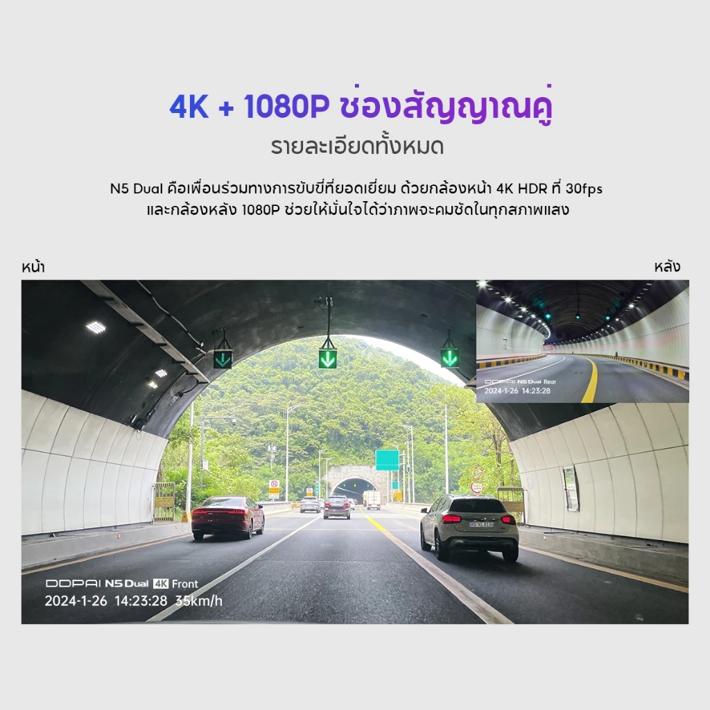 [HOT]DDPAI N5 Dual Front & Rear Dash Cam 4K+1080P Full HD Car Camera ADASกล้องติดรถยนต์140 °องศามุมกว้าง ความละเอียด 4G thumbnail 4
