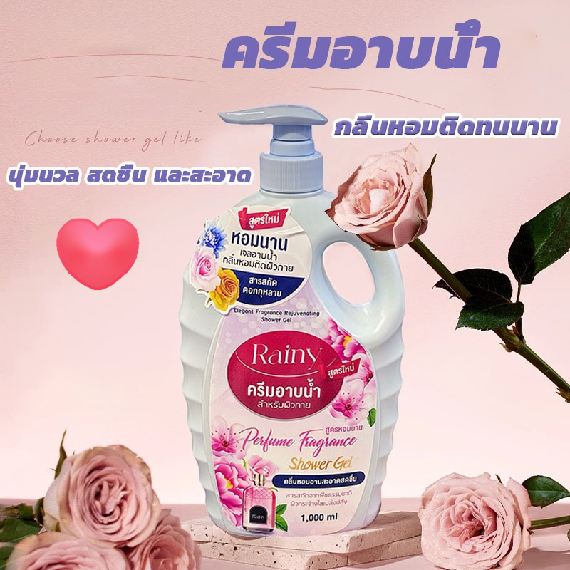 ครีมอาบน้ำ เจลอาบน้ำตัวหอม 1000ml กลิ่นน้ำหอม เนื้อ ติดทนนาน สูตรทำความสะอาดโ ฟมหนาแน่น shower  body  wash สบู่นม  ss+++