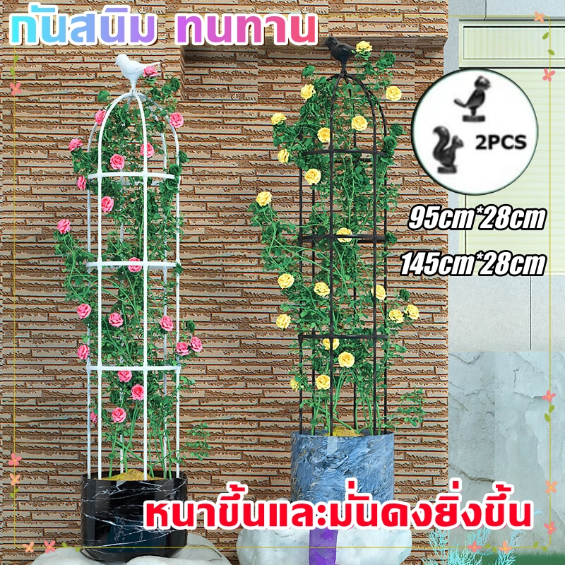 ซุ้มกุหลาบ โครงกุหลาบเลื้อย 145cm*28cm PE กันสนิม กันสนิม ทนทาน ซุ้มกุหลาบเลื้อย ซุ้มไม้เลื้อย