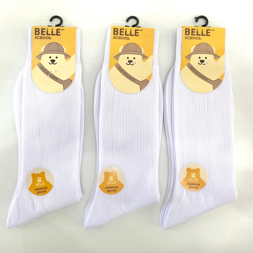 ถุงเท้านักเรียน  BELLEL FREE SIZE สีขาวล้วน ข้อยาว ถุงเท้าเบล ยืดหยุ่น ระบายอากาศได้ดี ใส่สบาย