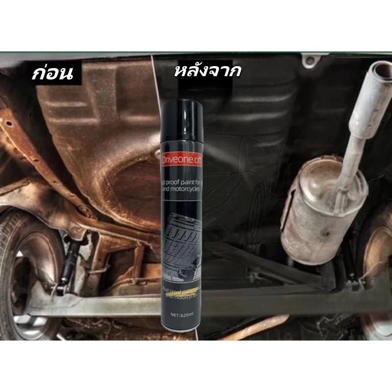 สเปรย์เคลือบใต้ท้องรถ 620 มล. สเปรย์กันสนิมสีดำ สเปรย์เคลือบใต้ท้องรถแบบยางกันน้ำสำหรับหินกระเด็น - รูปที่ 3