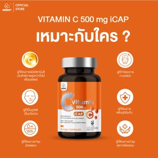 โปรสุดคุ้ม 3 กระปุก วิตามินซี ไอแคป VitaminC 500 mg iCAP ตรา INZENT