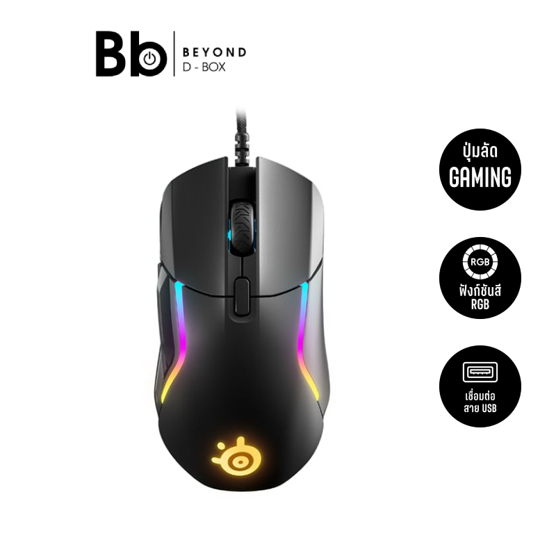 SteelSeries Gaming Mouse Rival 5 Black เมาส์เกมมิ่ง by BB Beyond D-Box
