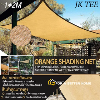 มี21แบบ สแลนกรองแสง แผ่นตาข่ายกันสาด ผ้าใบกันฝน ผ้าใบกันแดด ใช้วัสดุ hdpe อัตราการแรเงา 95% กันสาดมีให้เลือก