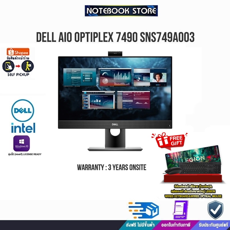 DELL AIO Optiplex 7490 SNS749A003/i5-11500/ประกัน 3 year Onsite