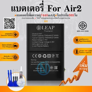 แบตเตอรี่ Air(1/2)mini(1/2/3/4) Gen(5/6/7/8/9)A1474,A1475,A1822,A1823,A1893,A1954,A2197,A2220,A2198,A