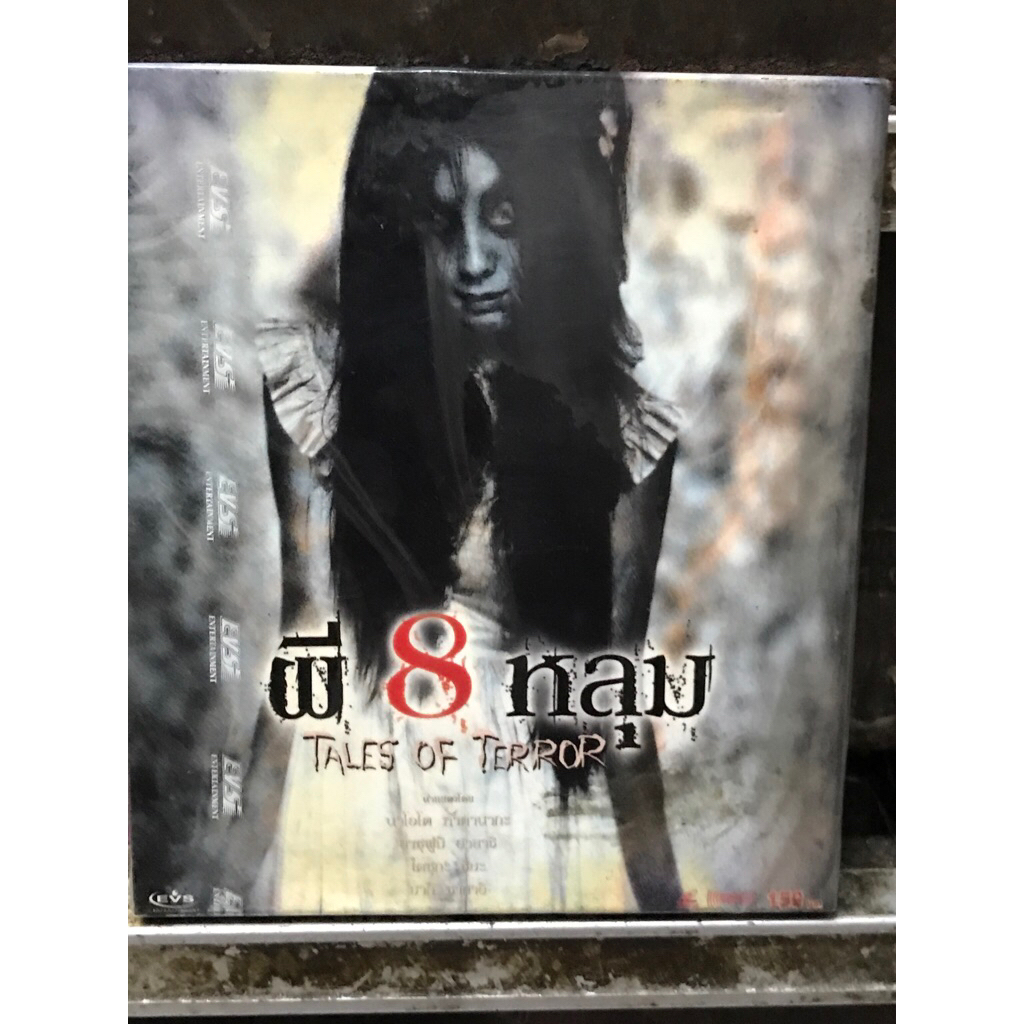 VCD,วีซีดีหนัง (W) ภาพยนตร์ ,ผี 8 หลุม ,แผ่นแท้ลิขสิทธิ์ มือ 1