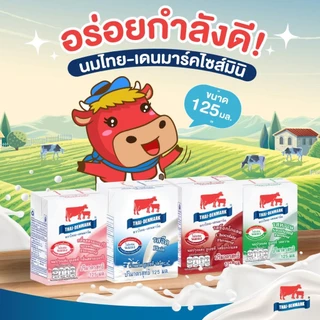 Mall นมไทยเดนมาร์ค นมกล่อง นมยูเอชที - UHT 125 มล. (48กล่อง/ลัง) นมโคแท้ UHT นมวัวแท้ 100% ยกลัง