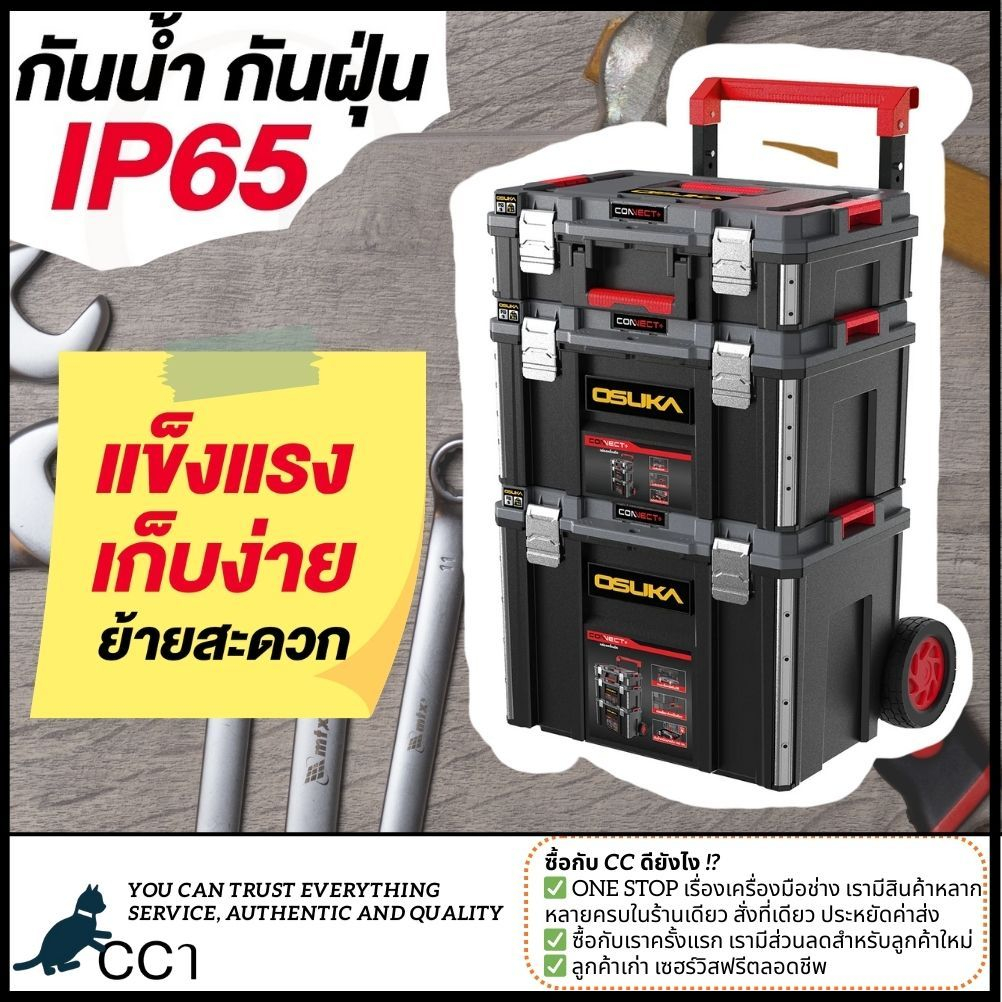 [ใหม่ ] กล่องเครื่องมือฝาใส กล่องเก็บเครื่องมืออเนกประสงค์ กระเป๋าเก็บเครื่องมือช่าง กล่องใส่อะไหล่ OSMMS23101-23105