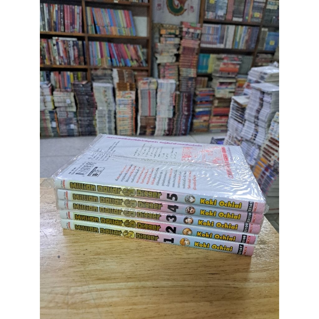 Million Dollar s Diggerเล่ม1-5/หนังสือมือสองสภาพบ้าน