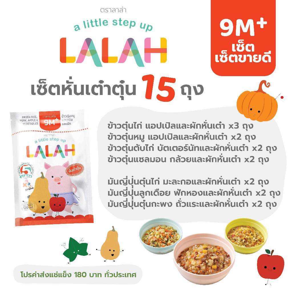 (9M+) **เซ็ตขายดี** อาหารหั่นเต๋าตุ๋น 15 ถุง อาหารแช่แข็งพร้อมทานสำหรับเด็ก 9 เดือนขึ้นไป (คละรส)​