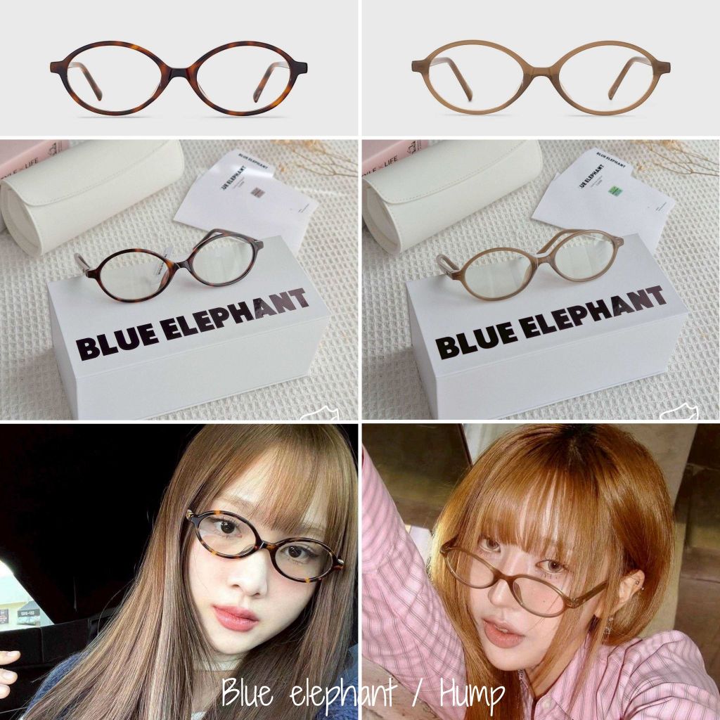 ของแท้ 💯% Blue Elephant แบรนด์แว่นตาสุดฮิตของเกาหลี 🇰🇷 มีหลายรุ่น เยอะมาก